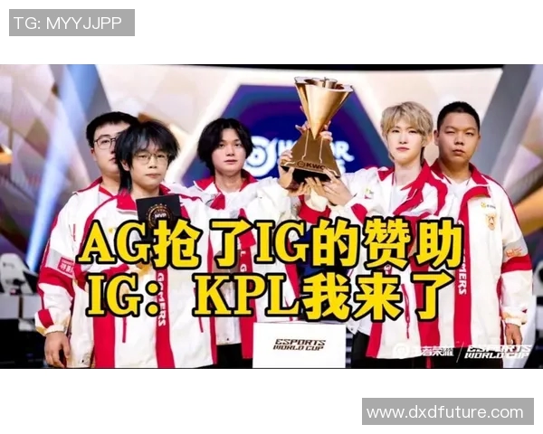 电竞新闻王者荣耀深入探讨IG战队在游戏意识与战术执行中的独特优势与影响力